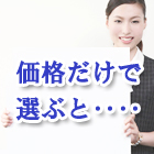 お得なポイント１