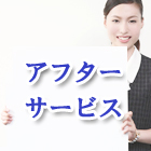 お得なポイント２